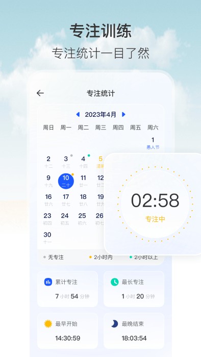 悬浮时钟定时器软件