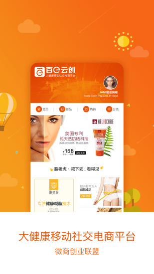 百e云创app