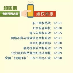 华东地区火车站问询及投诉电话是多少？ 1
