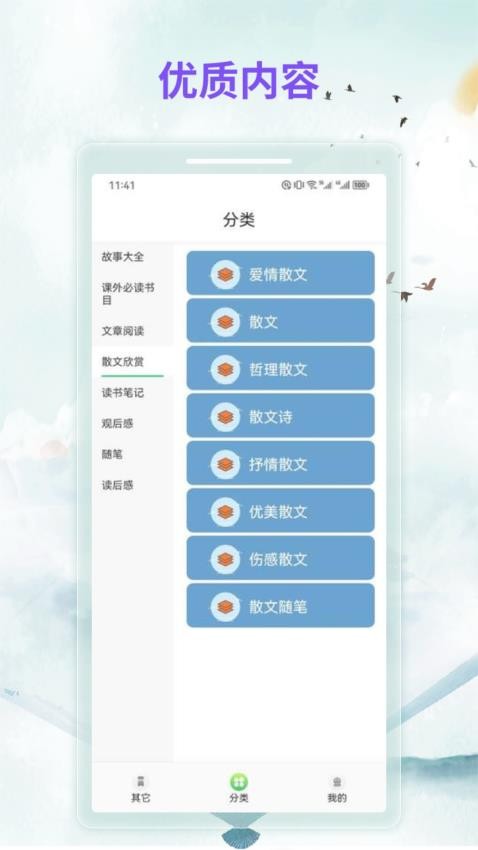 漫客阅读最新版