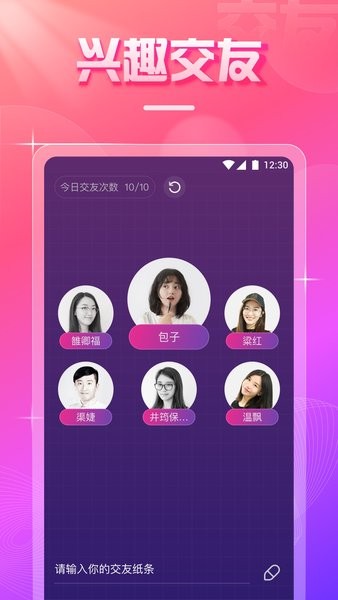 爱尚直播app