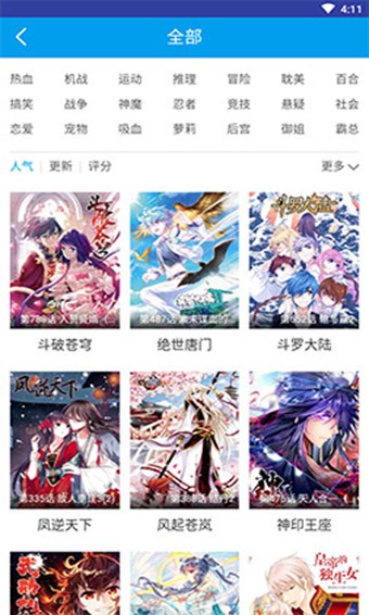 酷酷漫画