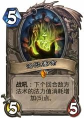 炉石传说：探索三足鼎立策略，掌握全新玩法！ 2