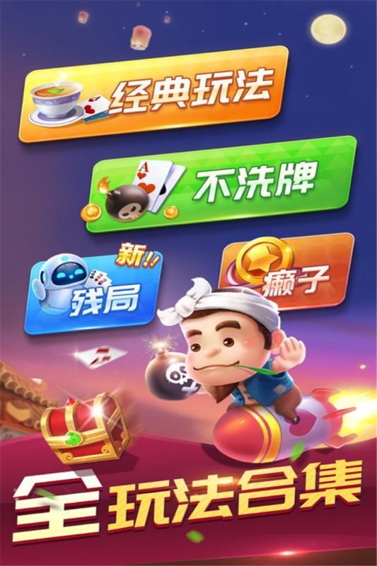 青青棋牌app