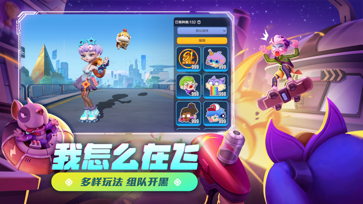 激战亚拉特免费版