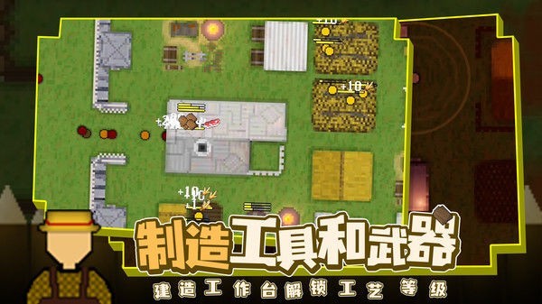 殖民地生存2d手游