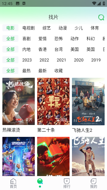 暖暖追剧2025最新版本