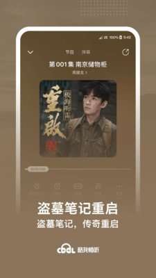 txt听书旧版