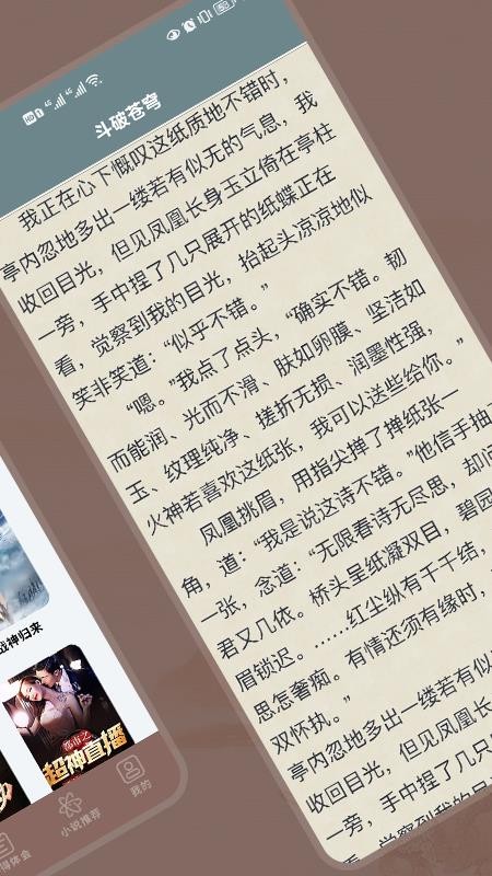 酥皮阅读app