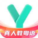 粤语学习通2024最新版 v5.8.8