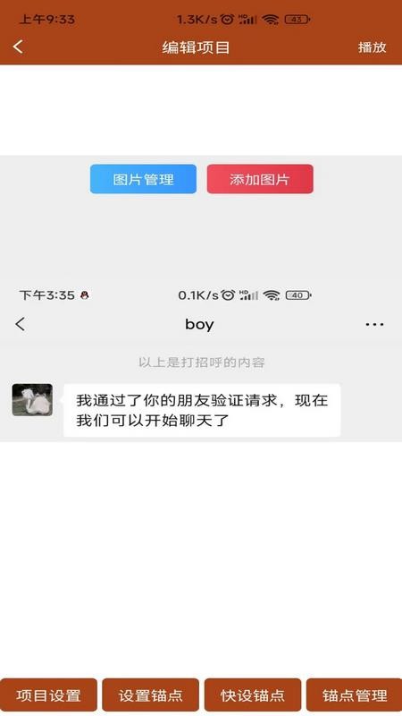 对话视频生成器app v1.0.1