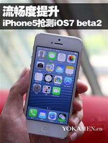 iPhone 5如何升级iOS 7 Beta 4？ 2