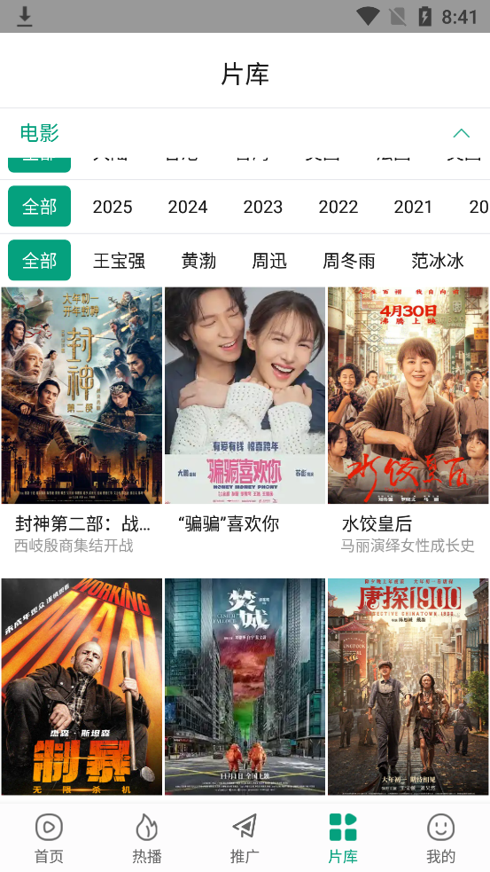 大成影院app官方版