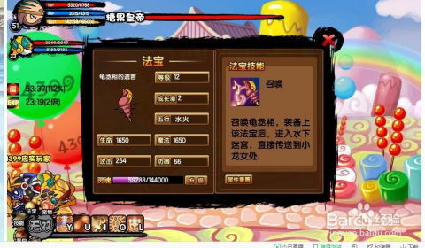 《造梦西游3》速通攻略：如何高效获取通天令牌 1