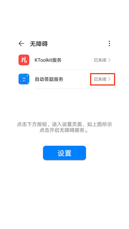 2025挑战答题助手