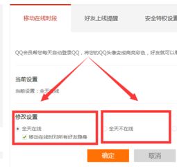 如何取消超级QQ服务？ 1