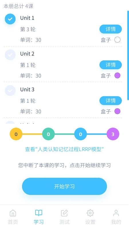 记忆者app