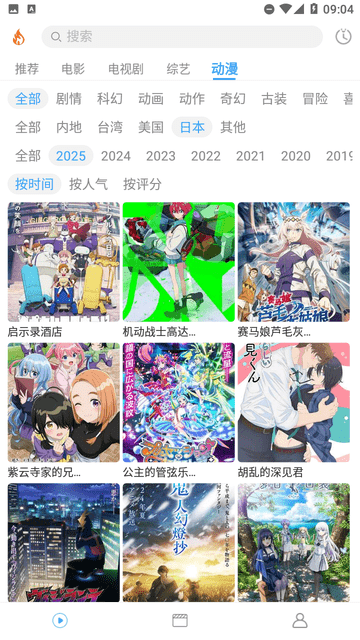 烽火剧场去广告版