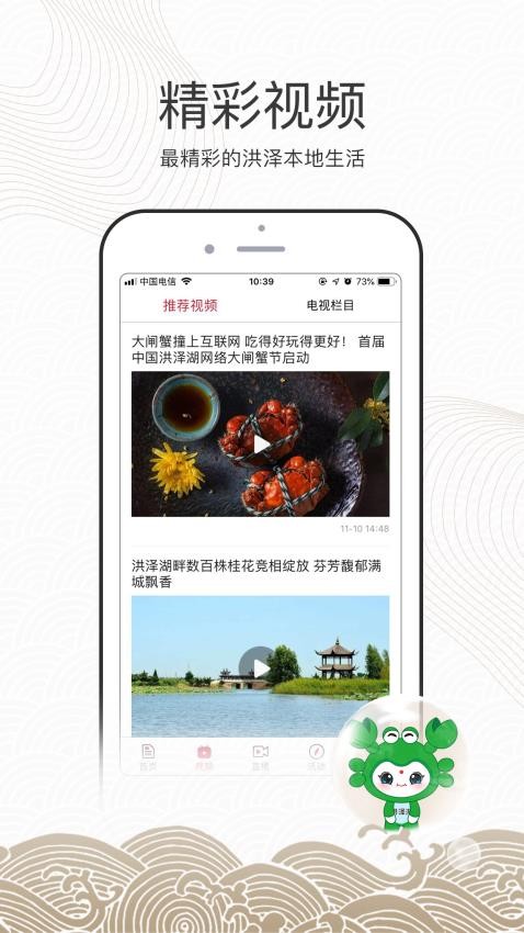 蟹都洪泽app