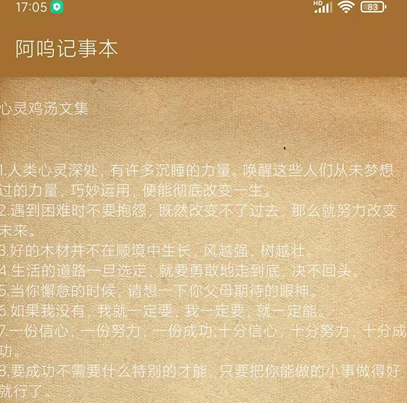 阿呜记事本 1