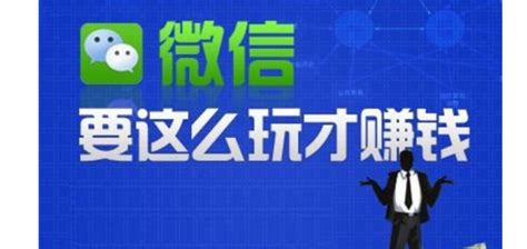 揭秘！微商盈利秘籍：从零到一，轻松赚钱实战指南 1