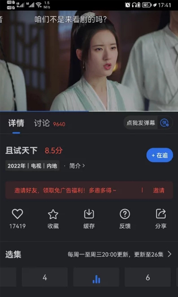 菠萝蜜视频app