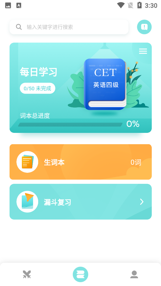 词决软件