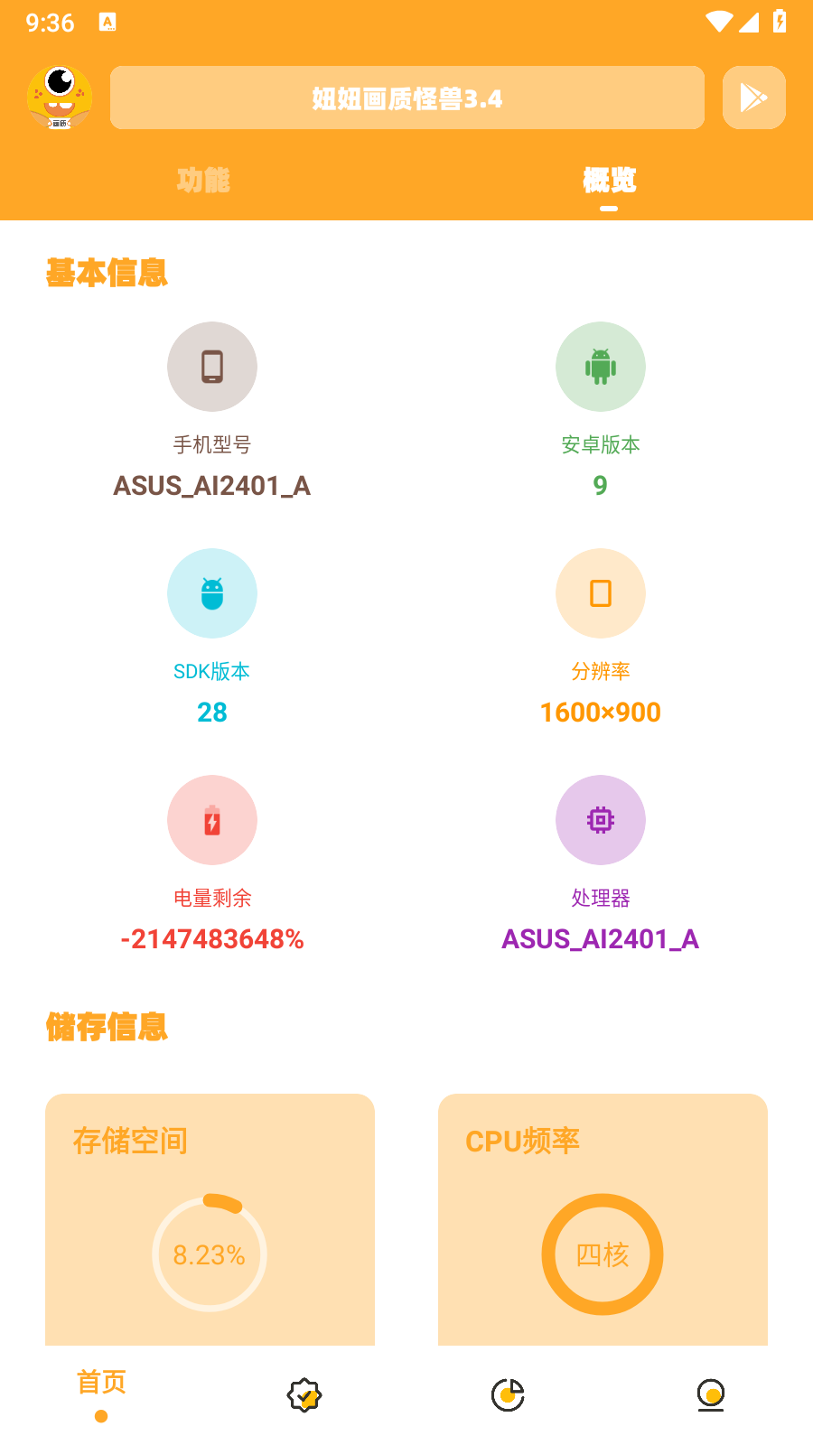 妞妞画质怪兽.cn正版