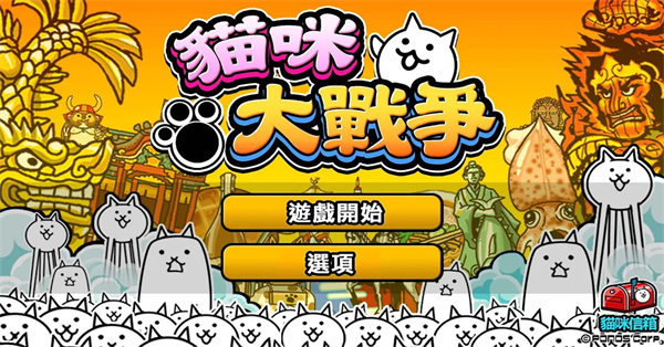 猫咪大战争Dog版最新版