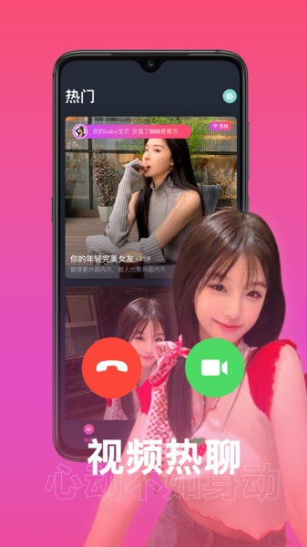  皮皮猴交友