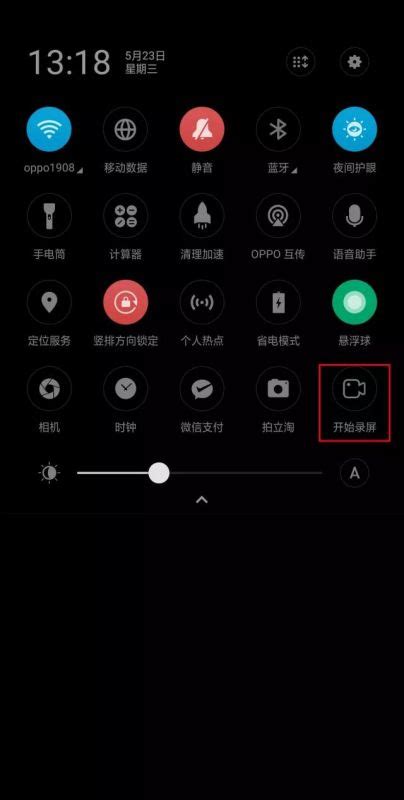 OPPO手机如何进行操作录屏 5