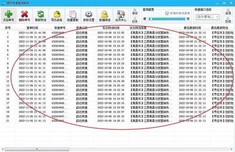 如何用快递单号查询物流信息？ 1