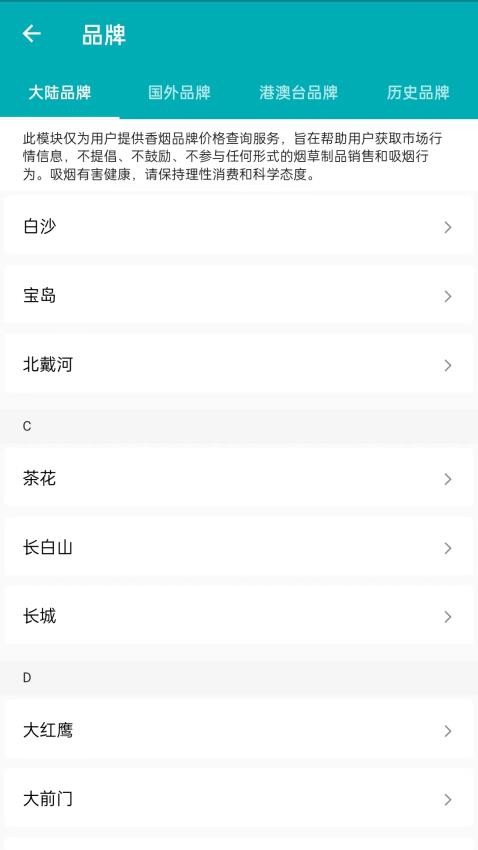 今日抽烟软件 