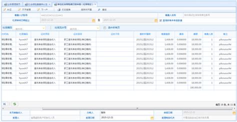 陕西省地方税（城建、教育附加）网上申报指南 2