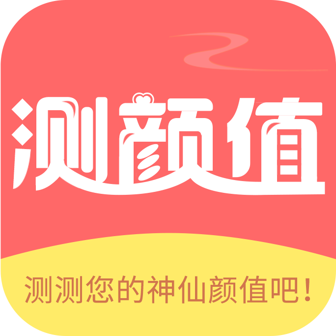 颜值检测大师app v2.1.1