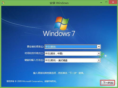 如何将Win10系统降级至Win7 3