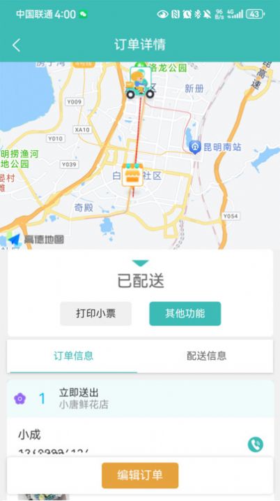 彩熊花管家app