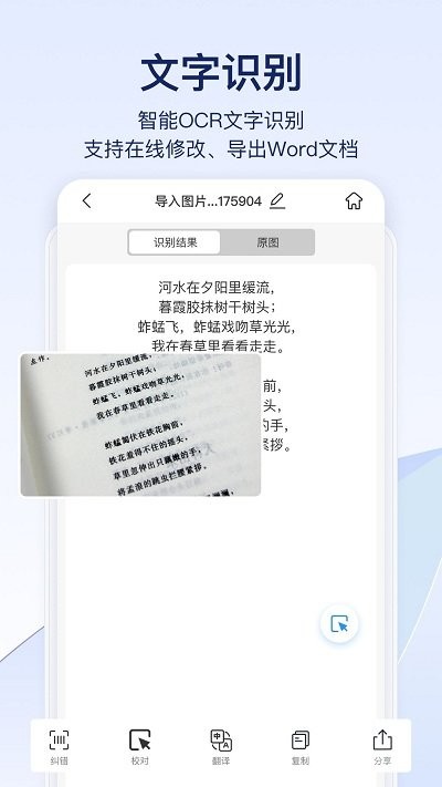 快识别客户端 