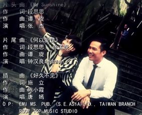 《何以笙箫默》电视剧主题曲、插曲及片尾曲曲目及演唱者是谁？ 1
