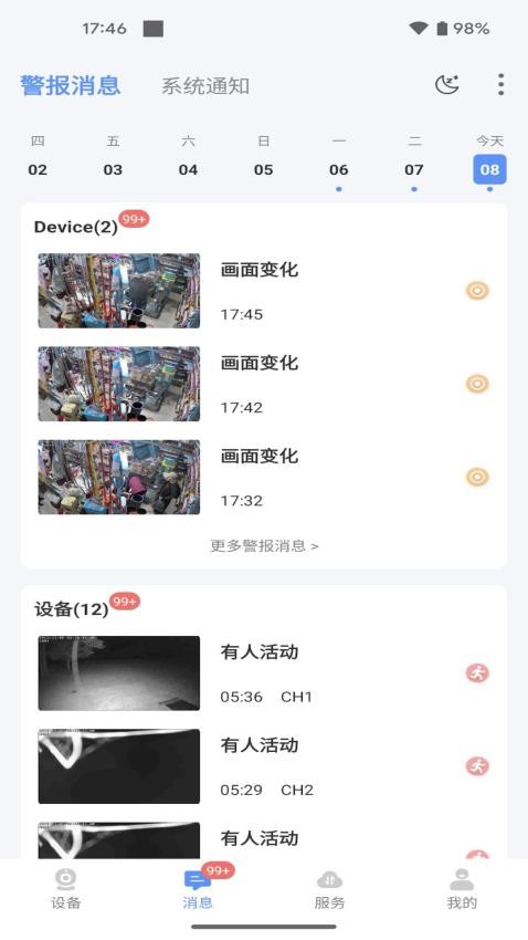 联云视app