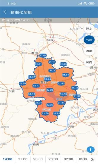 安徽合肥天气预报查询手机版 1.2.9