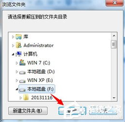 轻松学会：NT6 HDD Installer使用指南 1