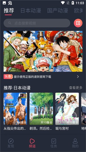 heibai动漫免广告