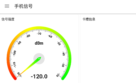 信号检测仪 1