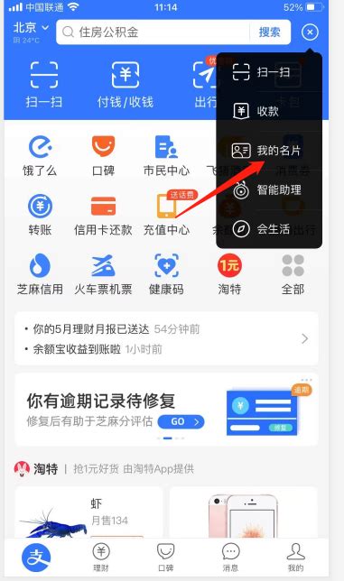 支付宝如何添加好友？ 1