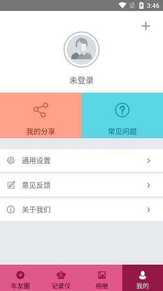 智能车居app v1.1.0