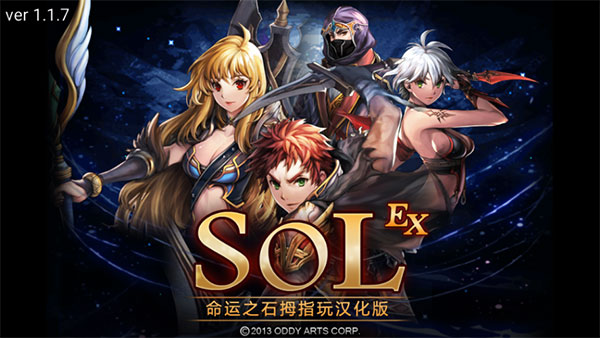 命运之石扩展版手游
