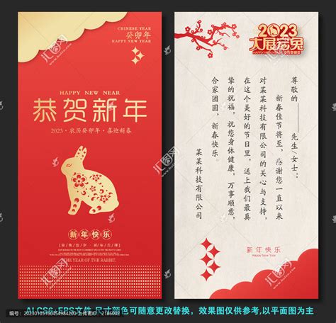 2023兔年创意立体贺卡DIY教程 3