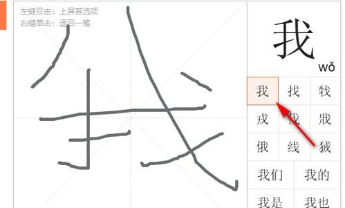 在台式电脑上实现手写文字输入的方法 1