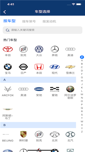 车都督用油助手